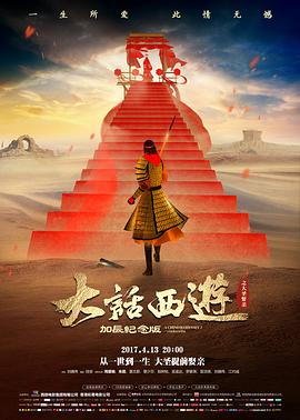 年会不能停！ 电影 2023 董润年